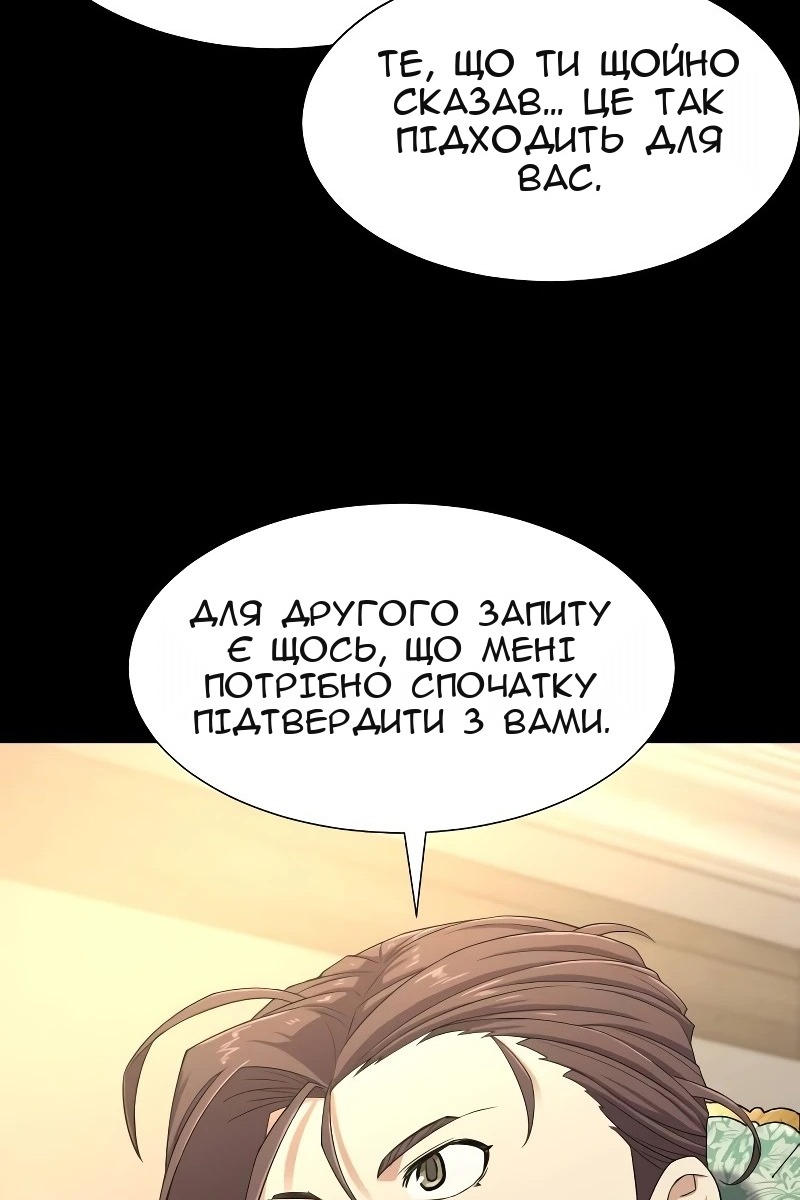 Сторінка 34