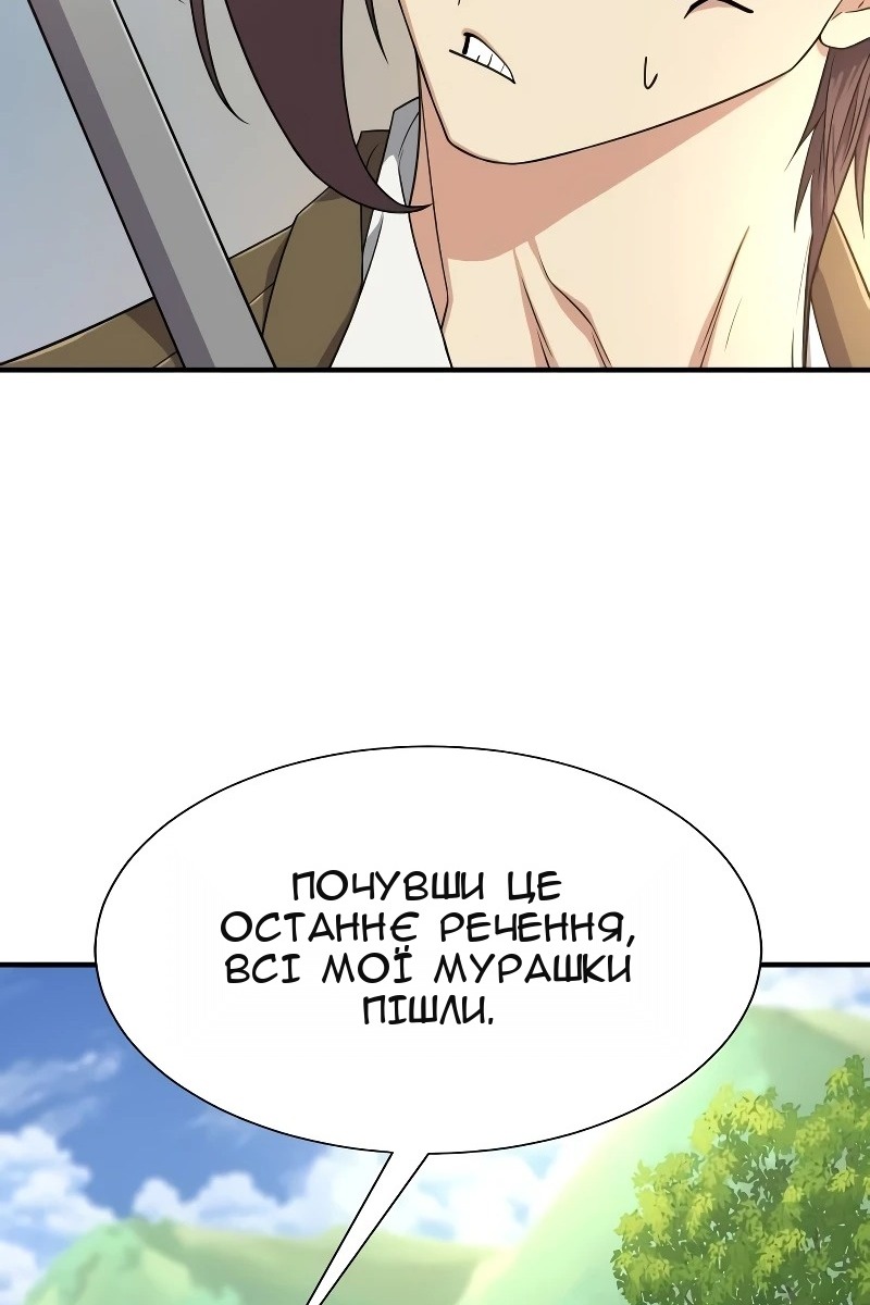 Сторінка 59