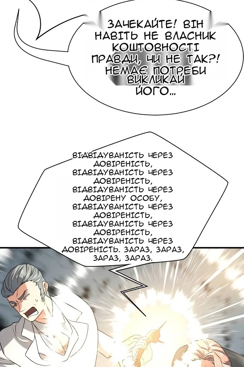 Сторінка 80
