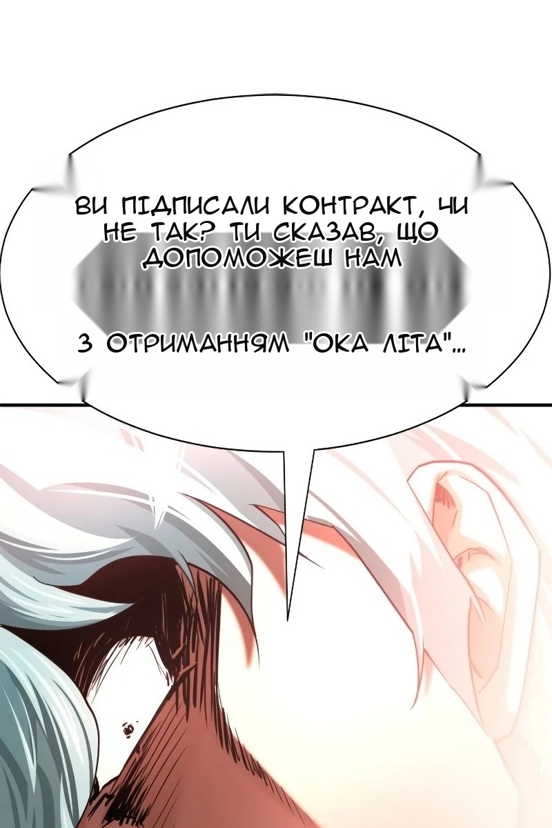 Сторінка 88