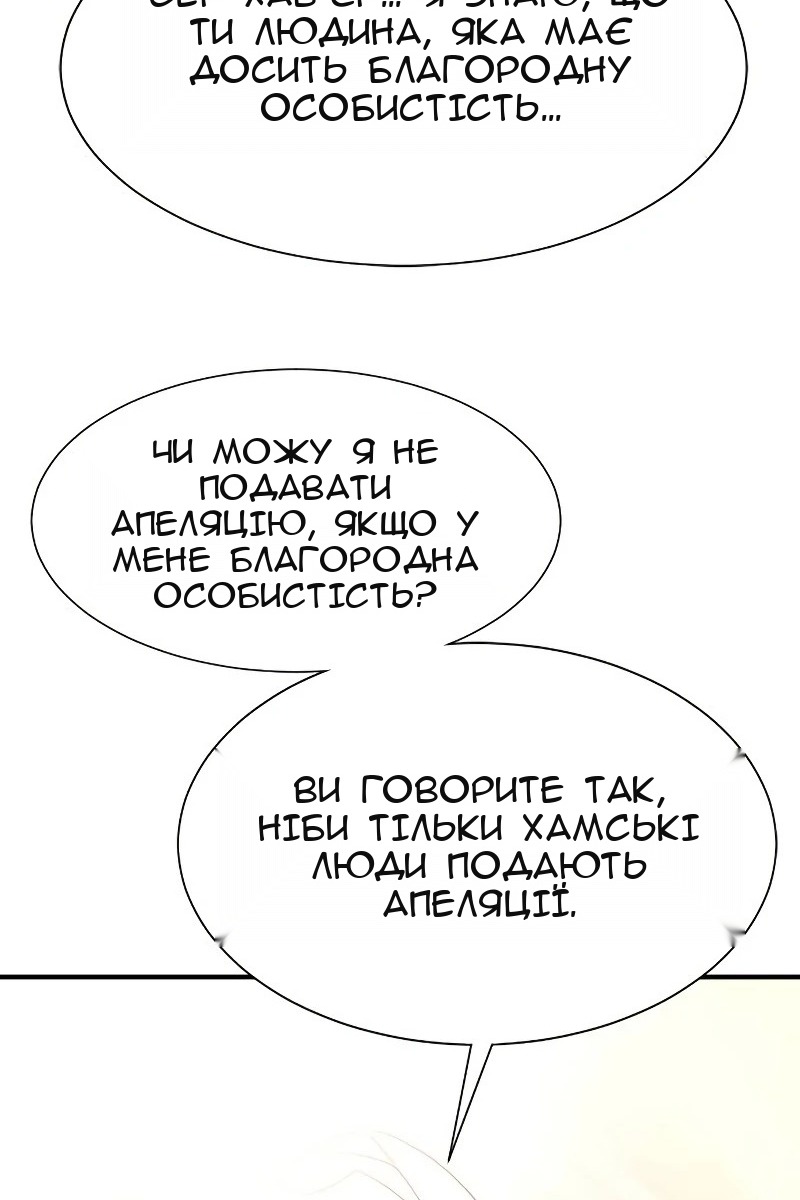 Сторінка 97