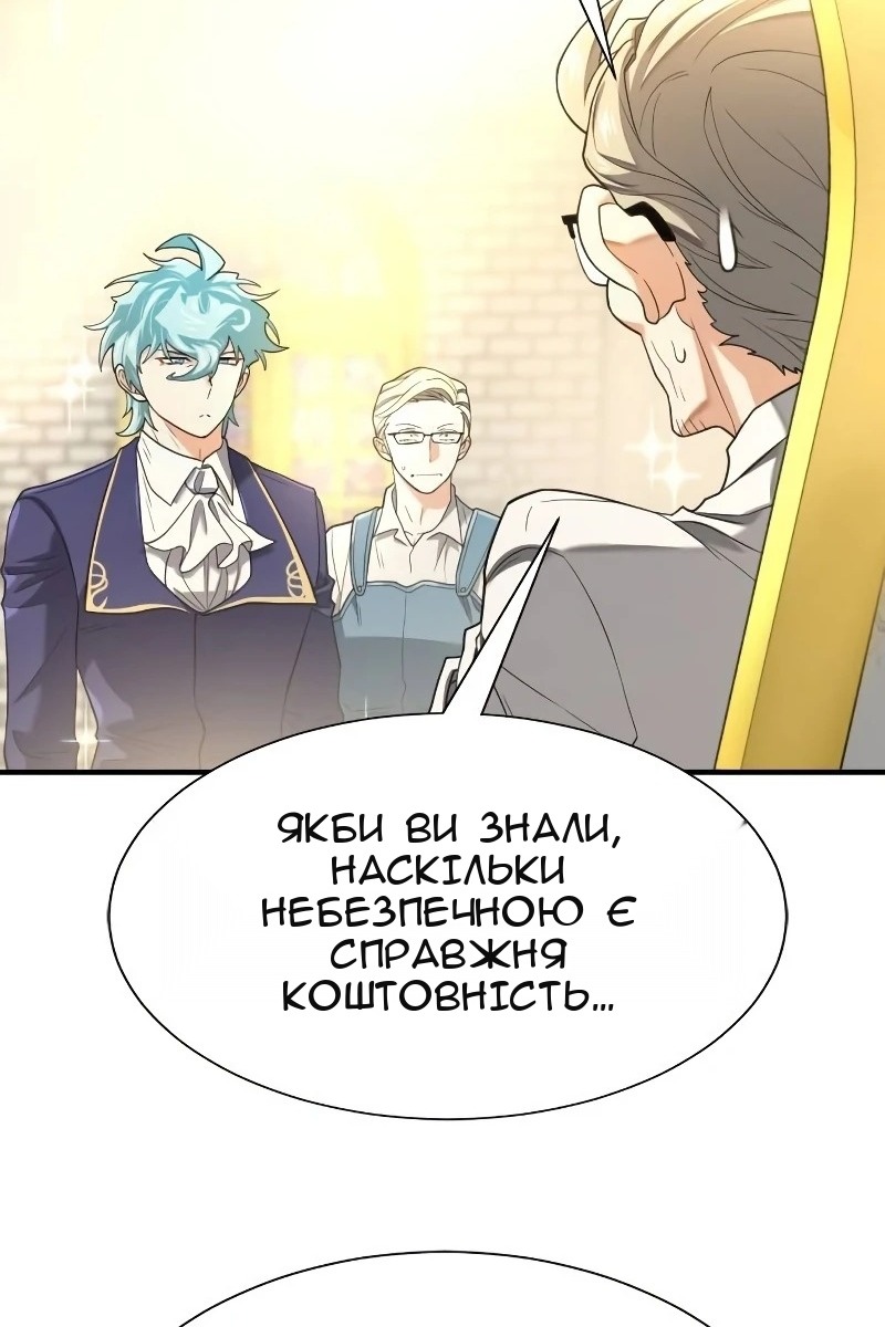 Сторінка 101