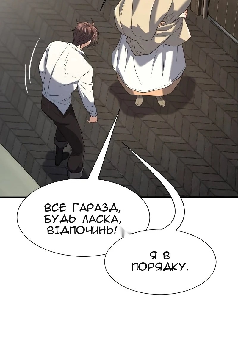 Сторінка 20