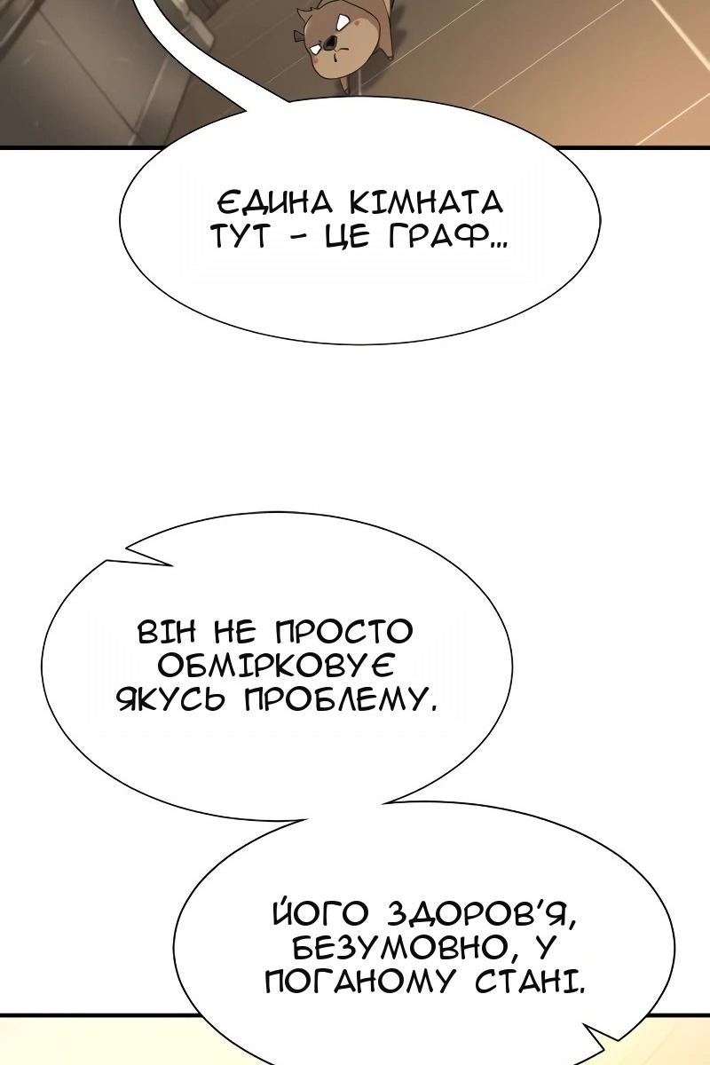 Сторінка 51