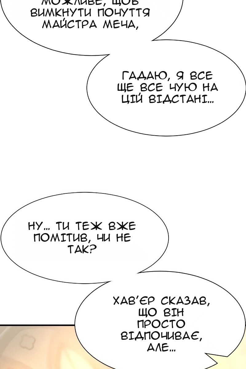 Сторінка 53