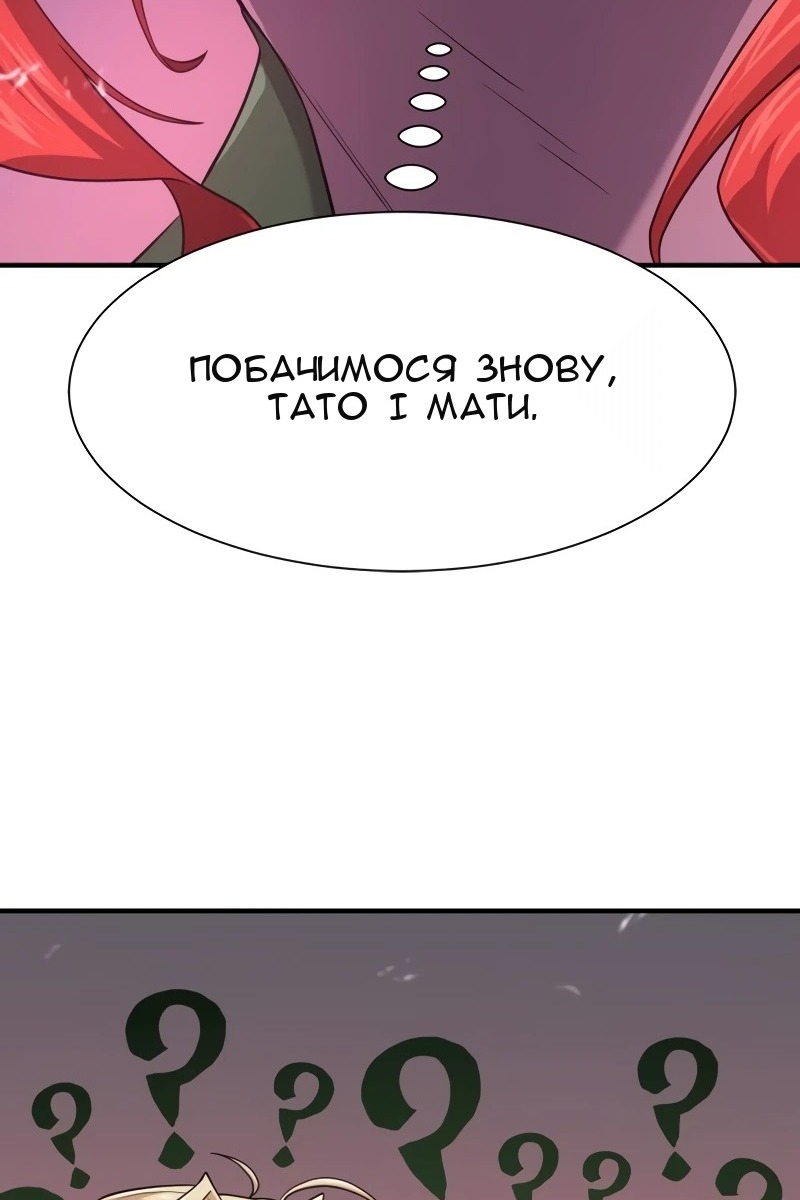 Сторінка 111