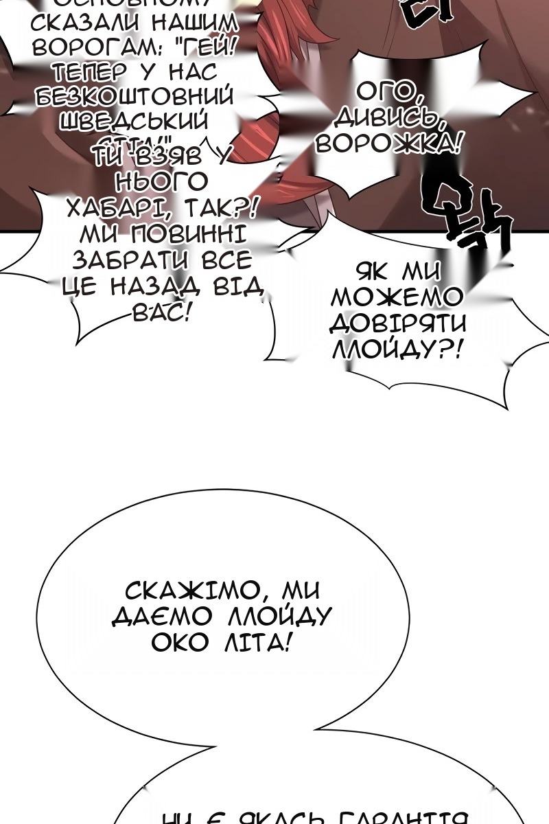 Сторінка 34