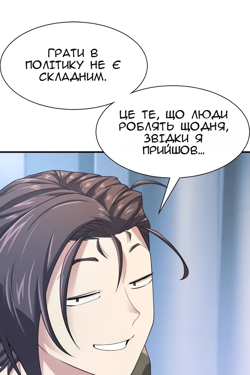 Сторінка 81