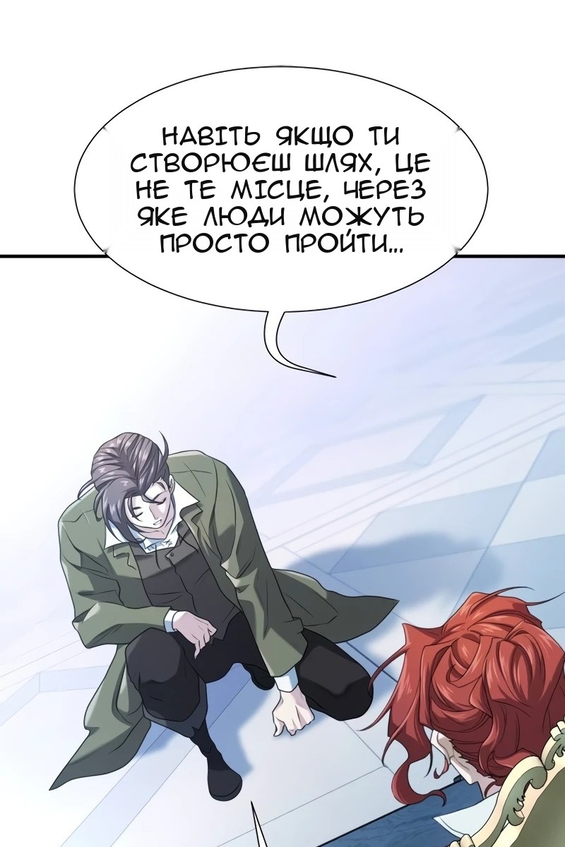 Сторінка 88