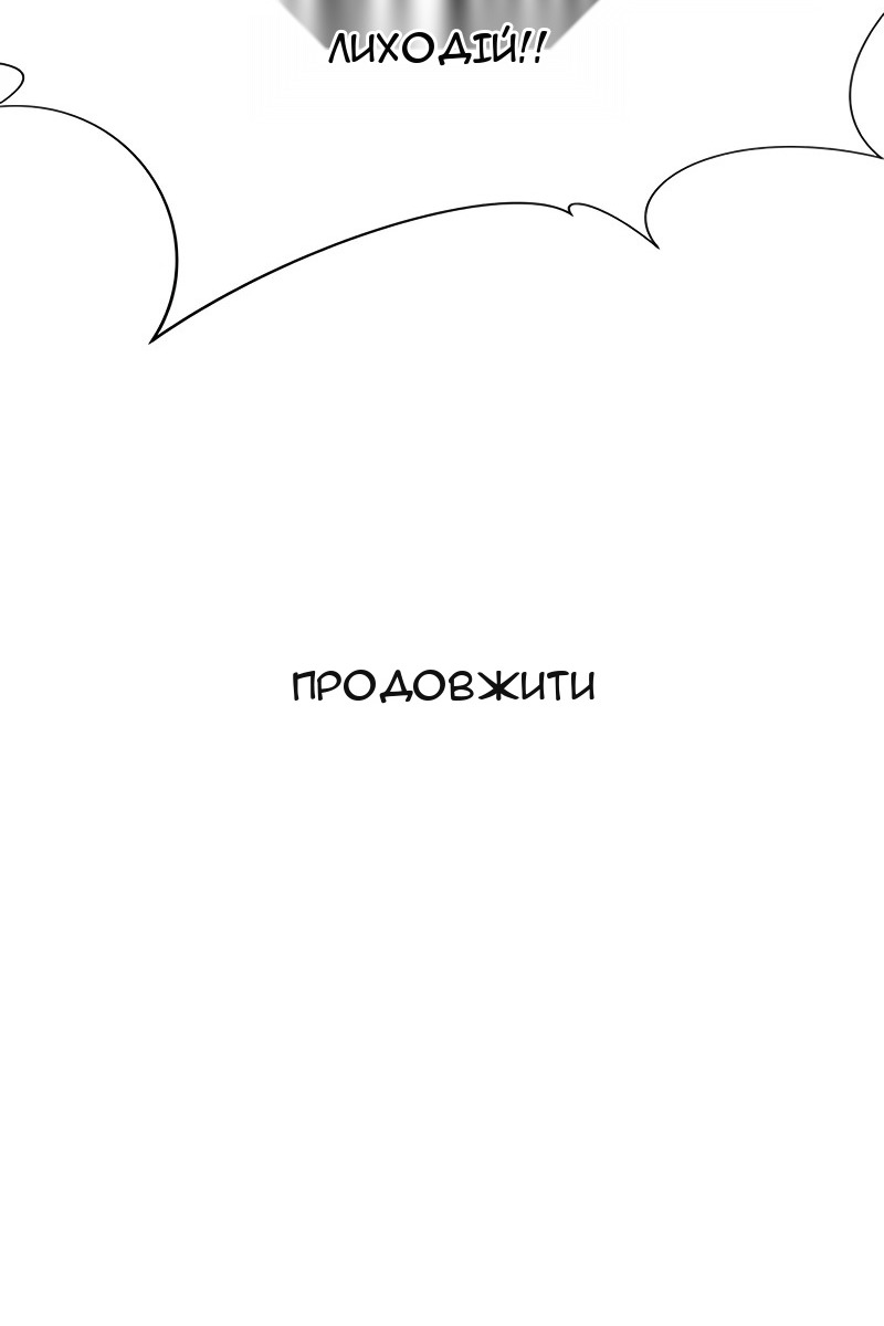 Сторінка 144