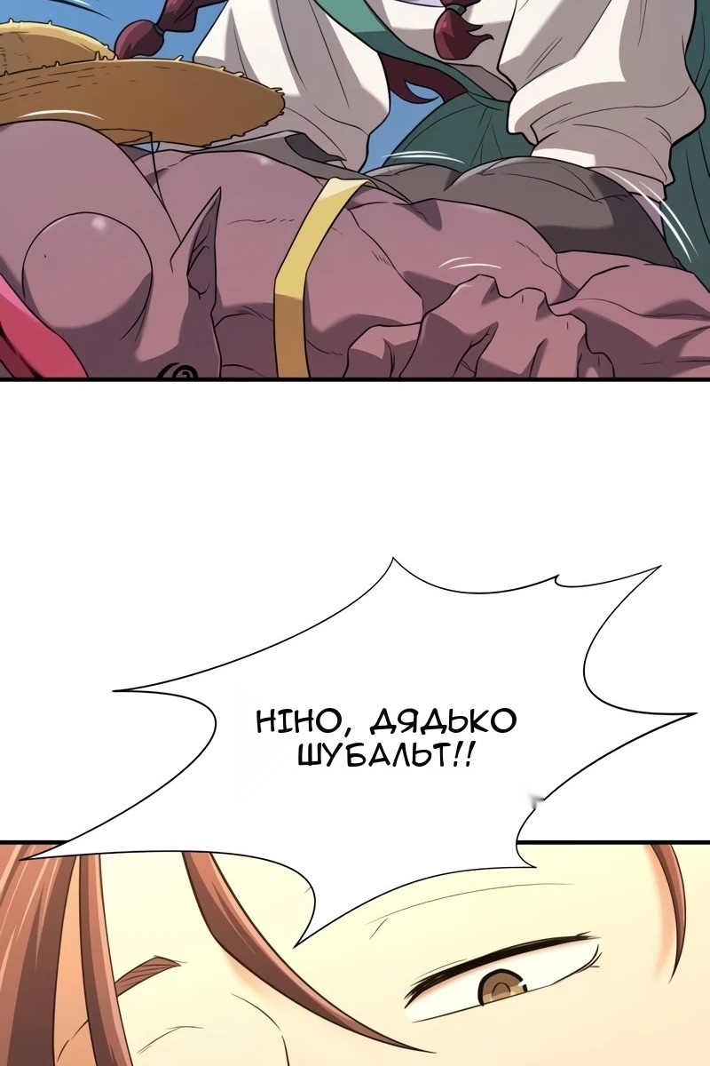Сторінка 56