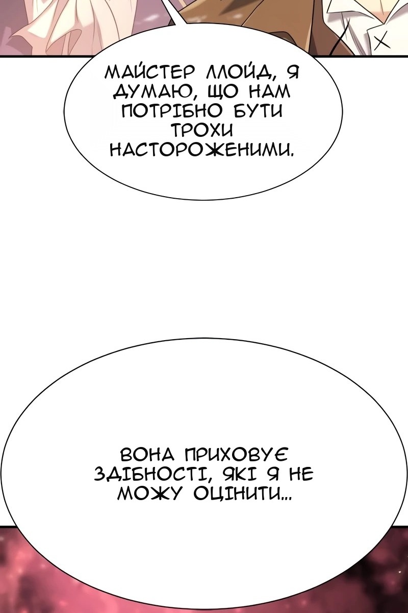 Сторінка 79