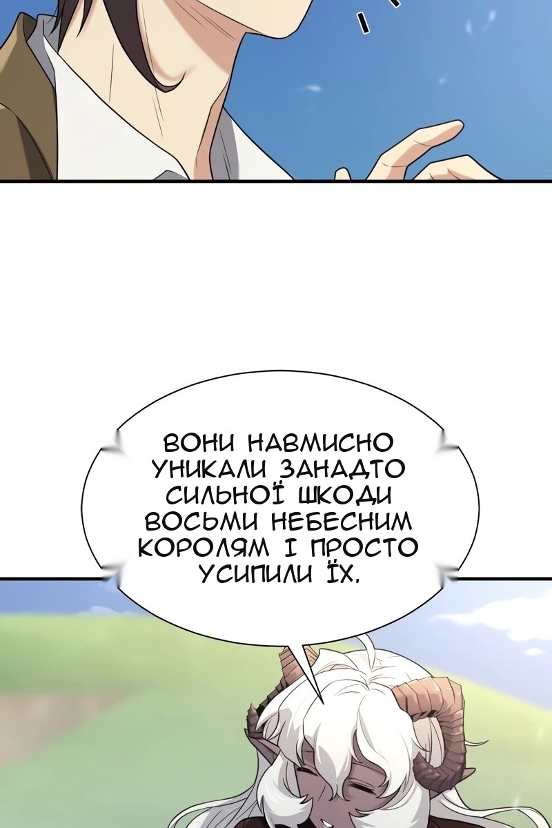 Сторінка 86