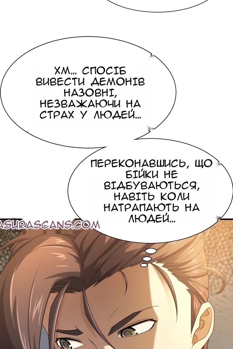 Сторінка 121