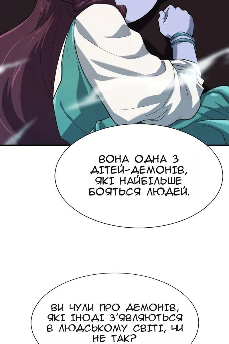 Сторінка 54