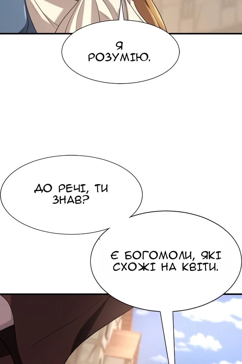 Сторінка 16