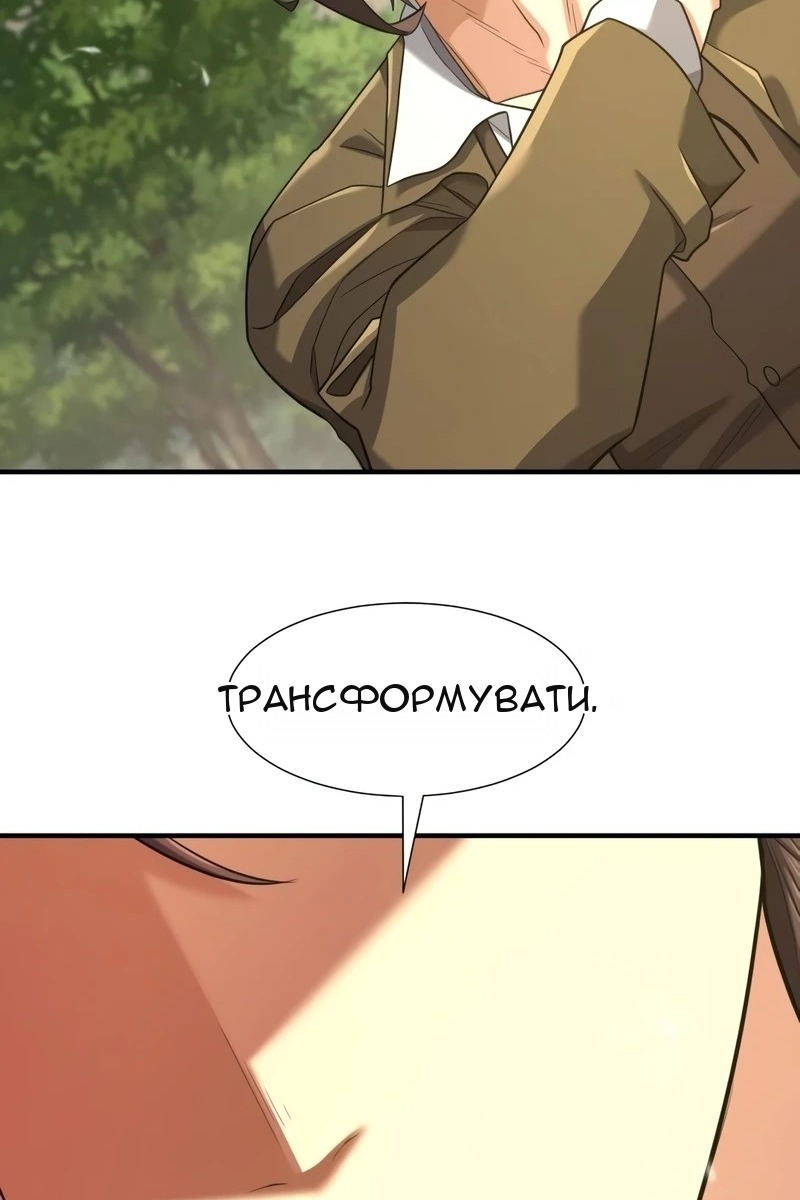 Сторінка 8