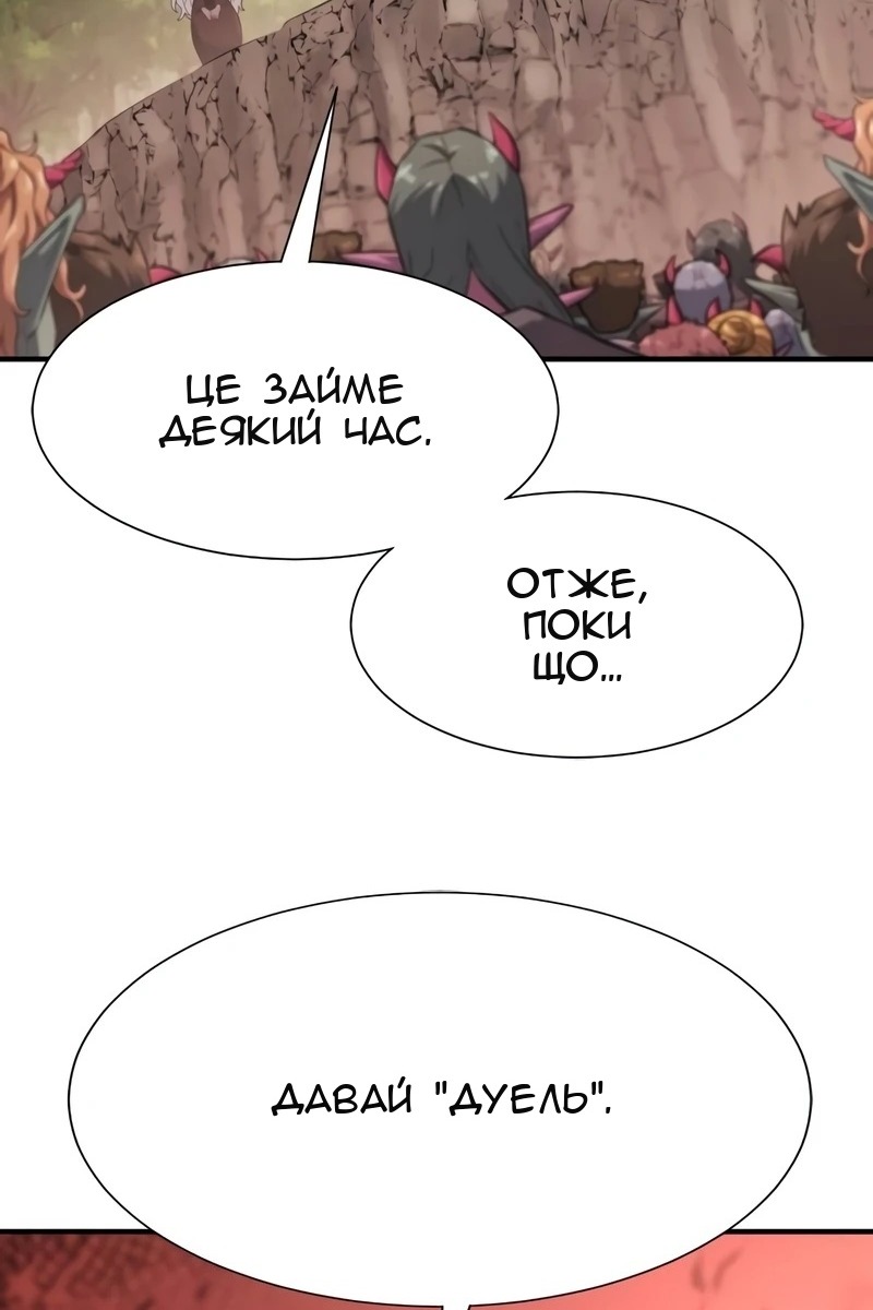 Сторінка 54