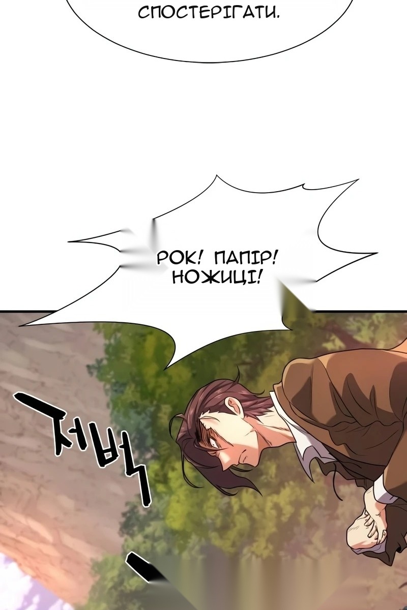 Сторінка 67
