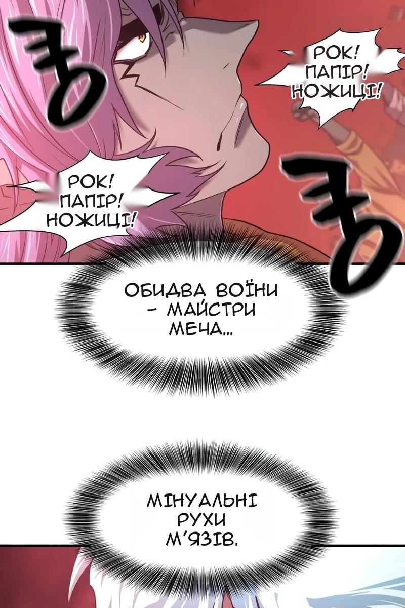 Сторінка 85