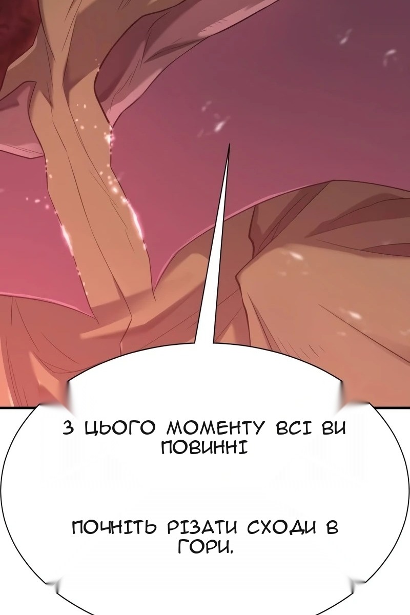 Сторінка 122