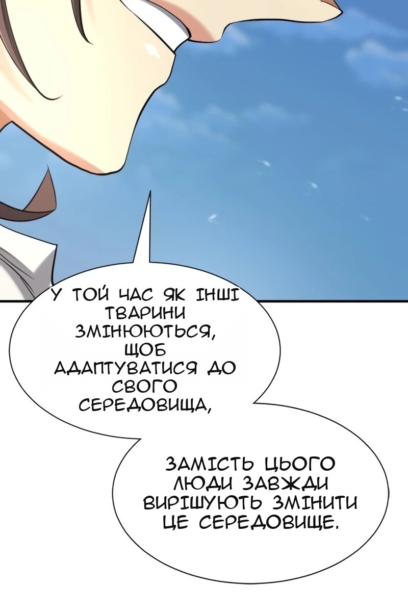 Сторінка 48