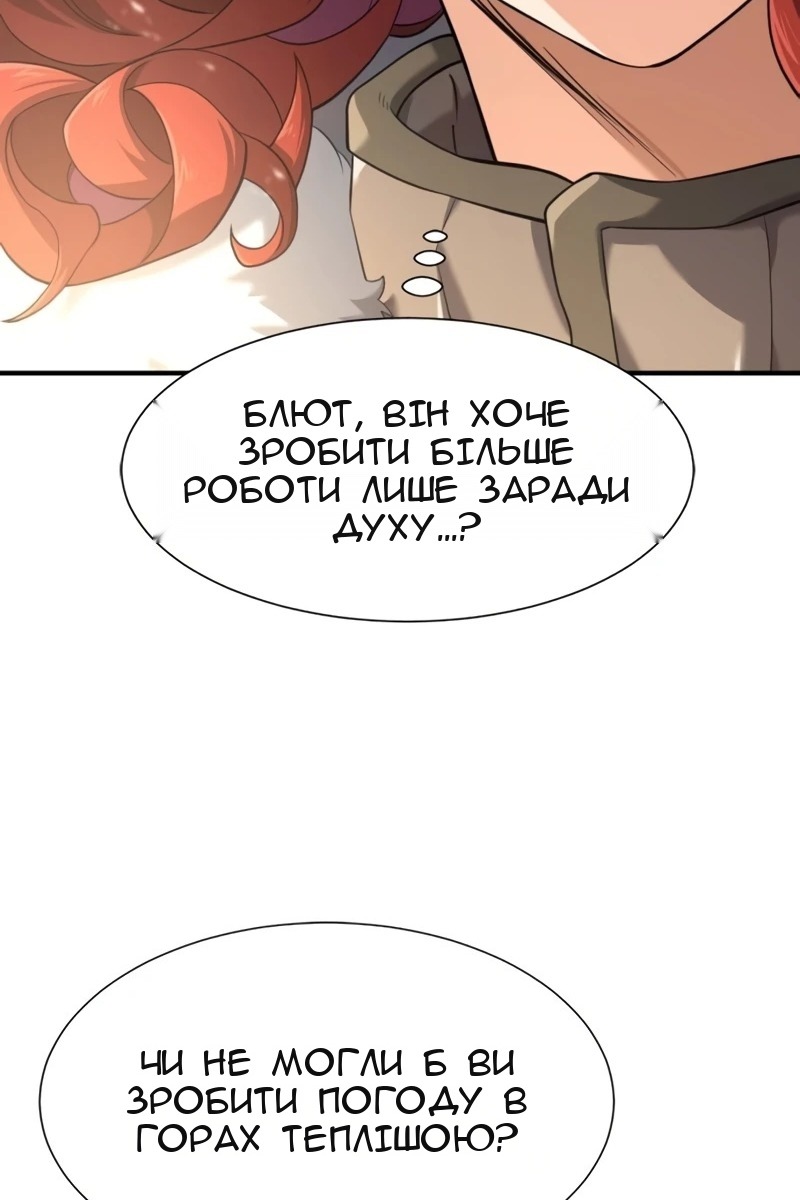 Сторінка 54