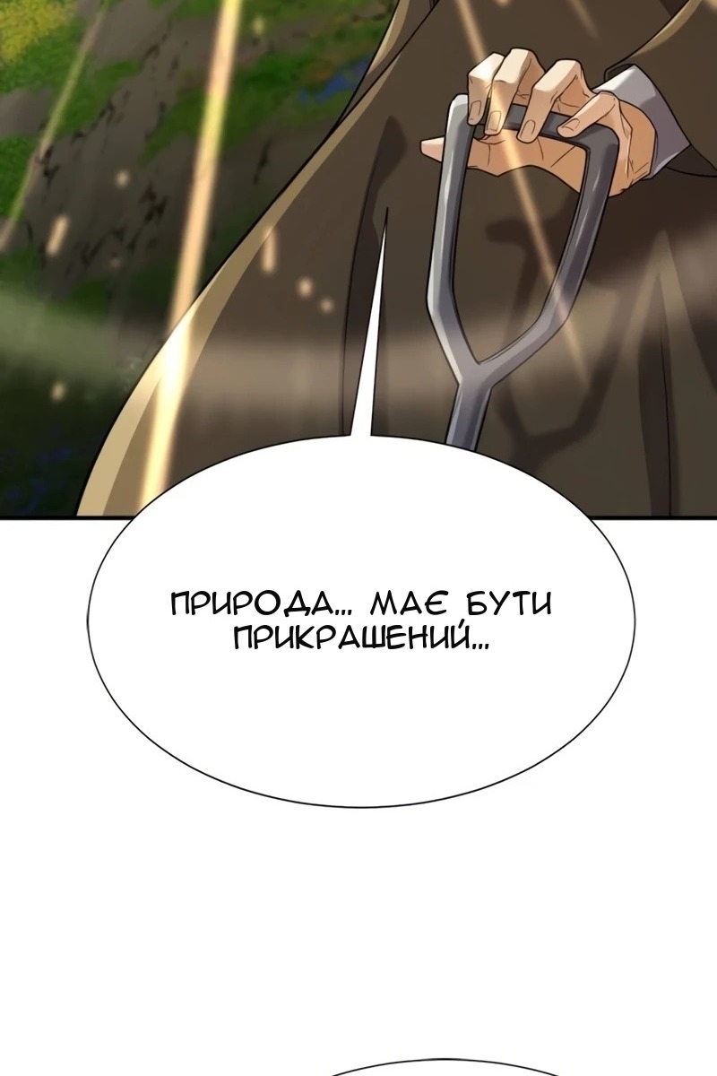 Сторінка 79