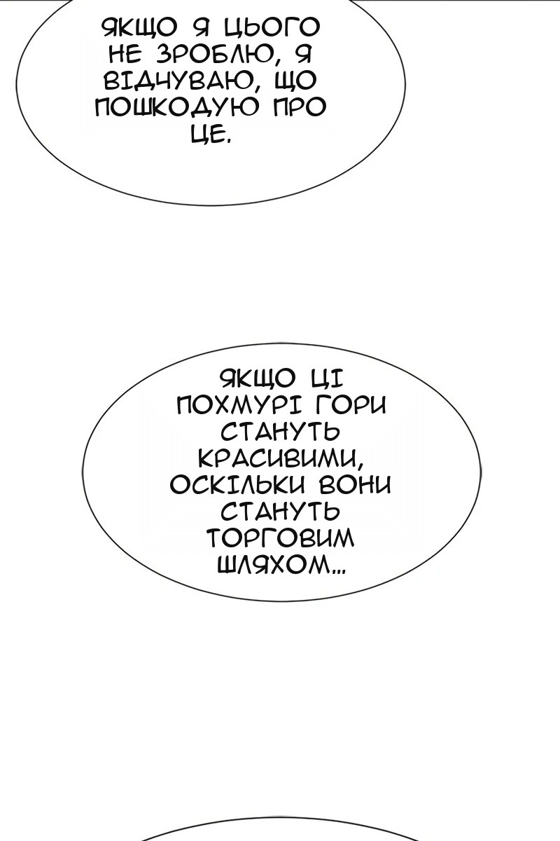 Сторінка 81