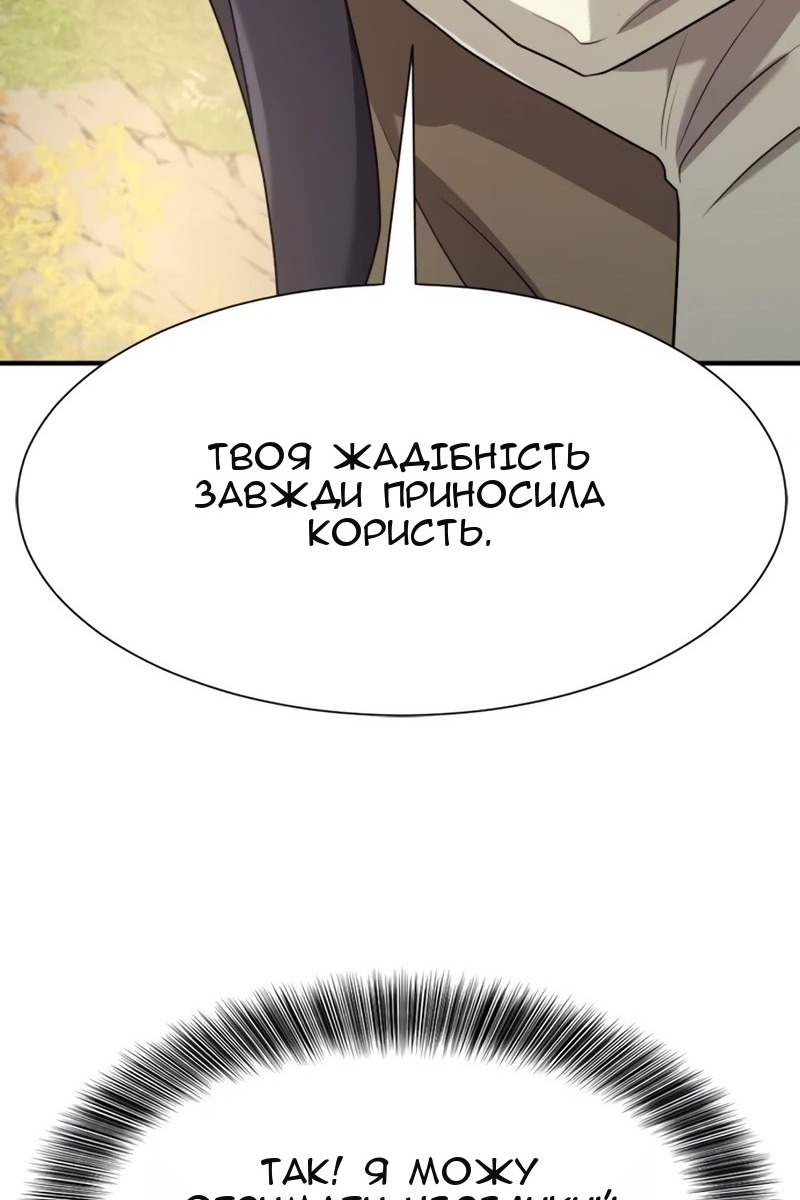 Сторінка 92