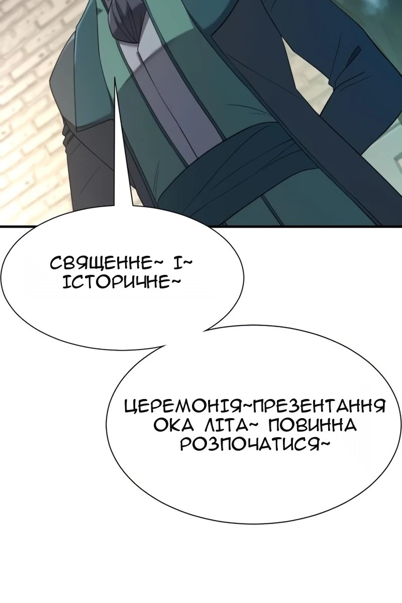 Сторінка 29