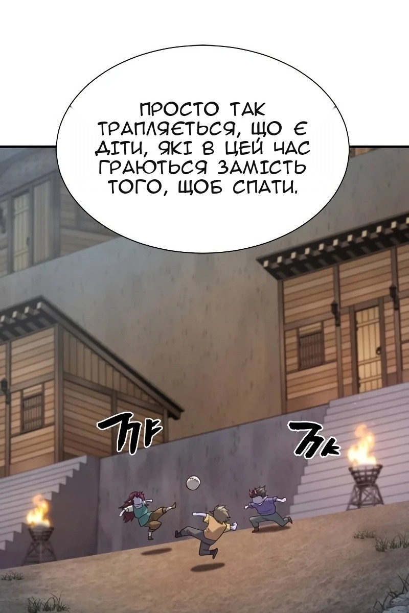 Сторінка 8