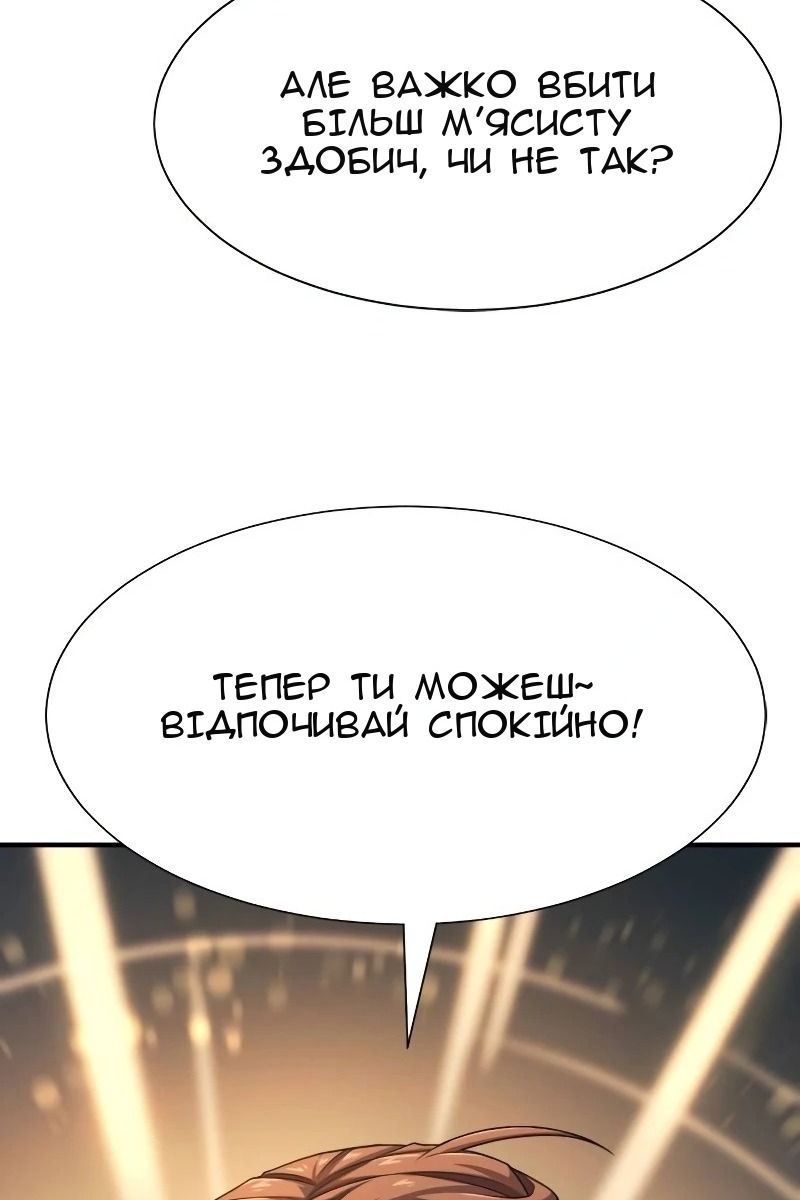 Сторінка 82