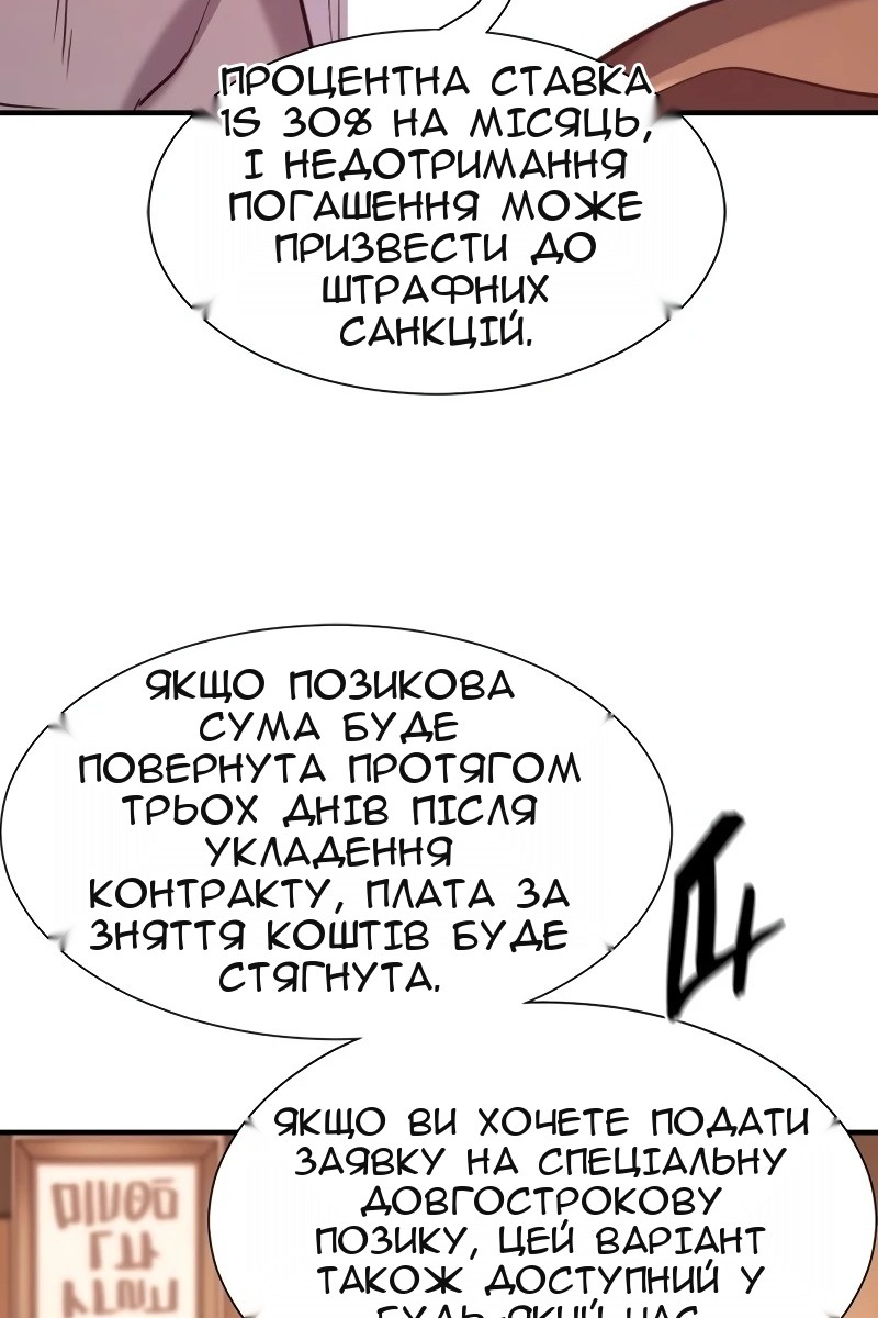 Сторінка 12