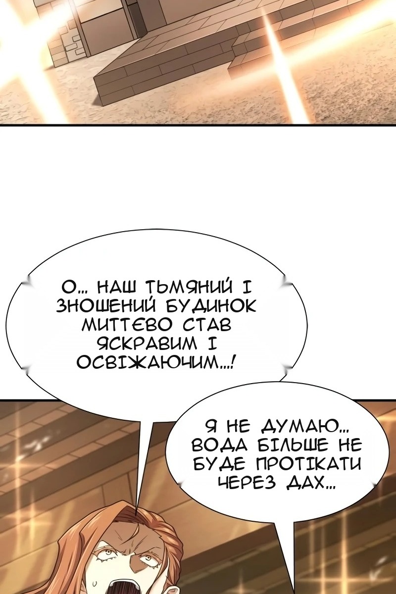 Сторінка 90