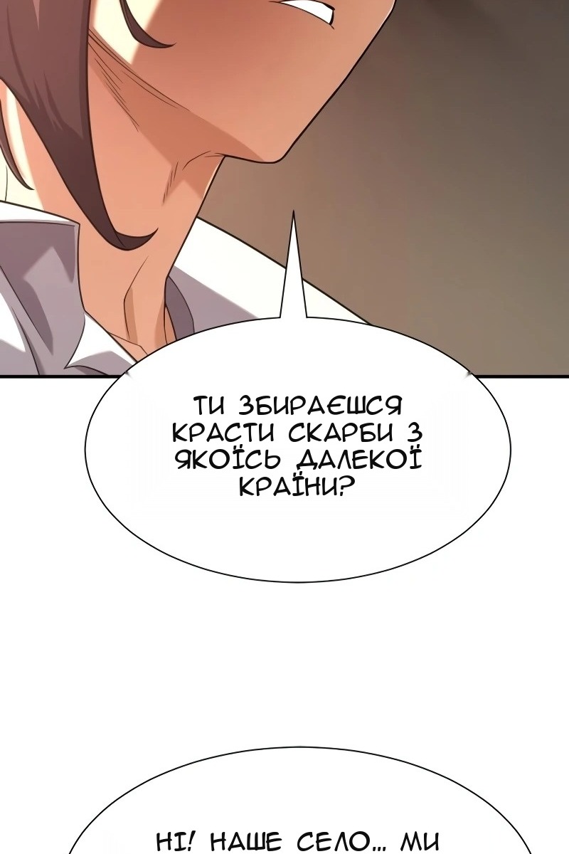 Сторінка 105