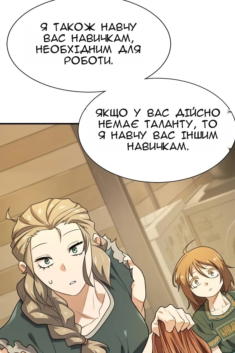 Сторінка 112