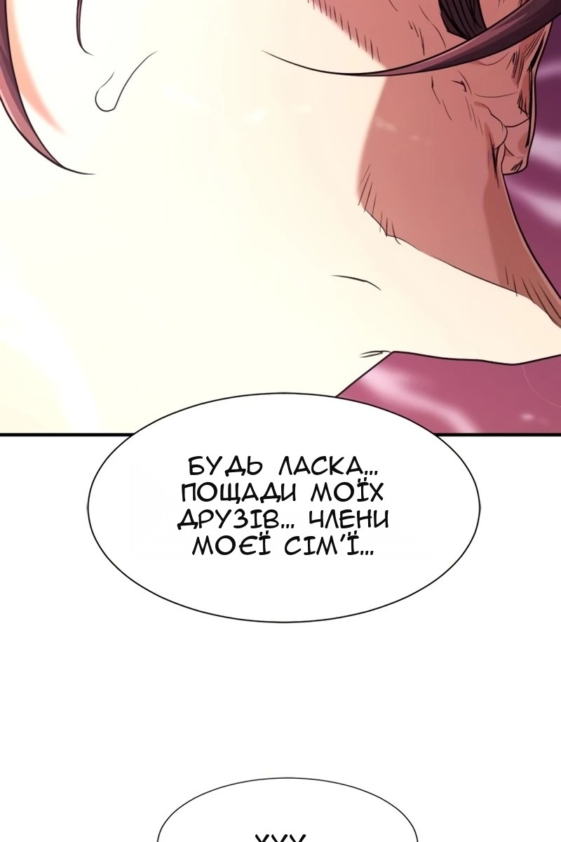 Сторінка 90