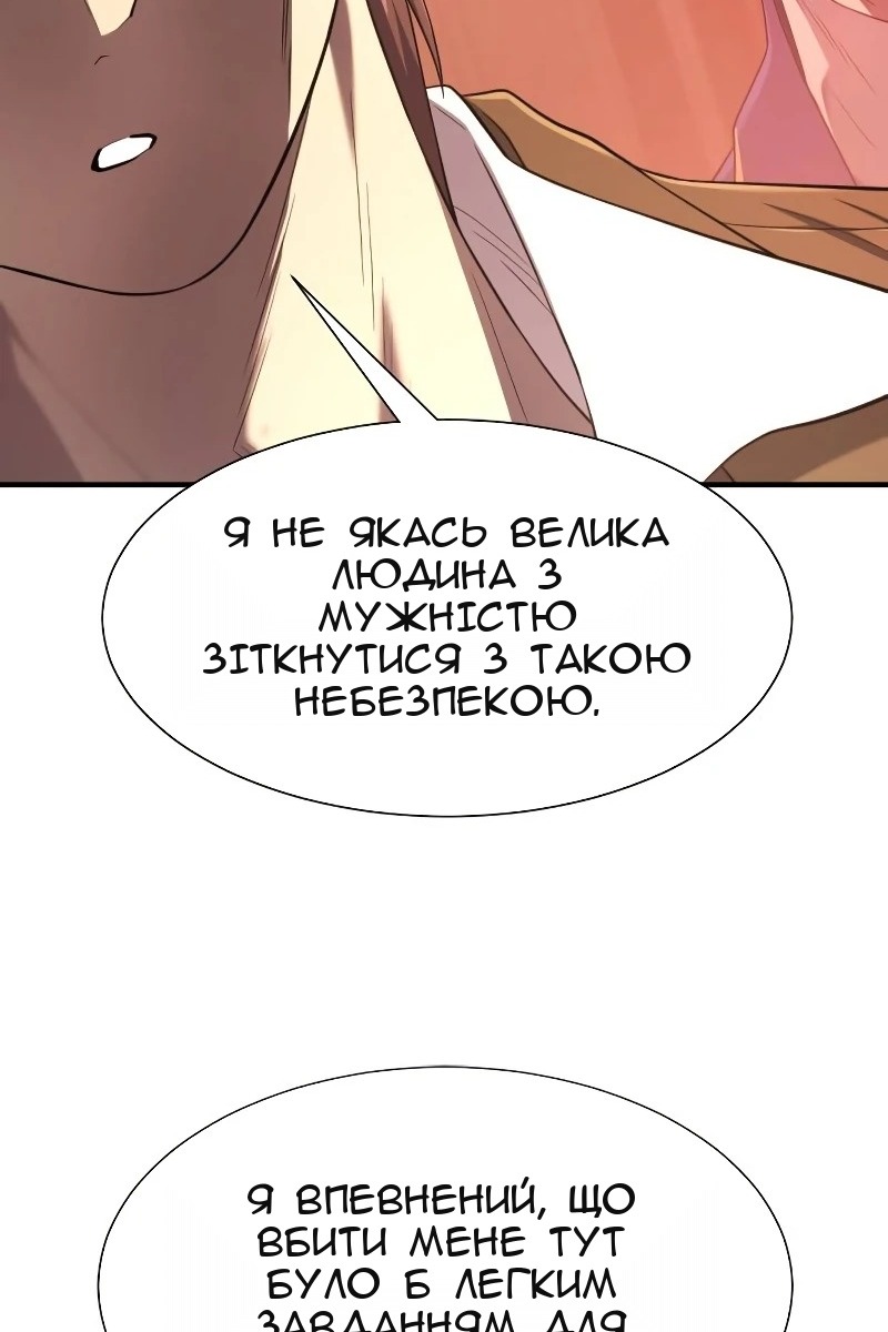 Сторінка 29