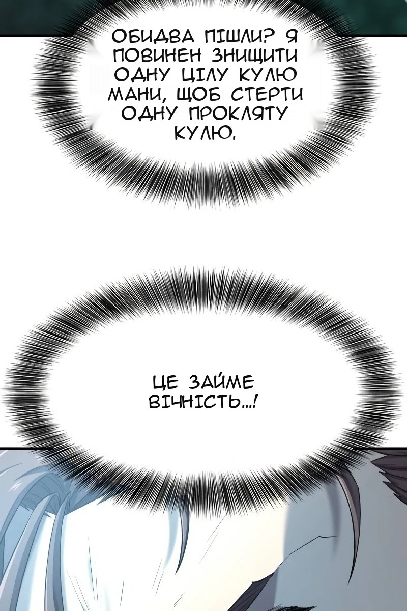 Сторінка 54