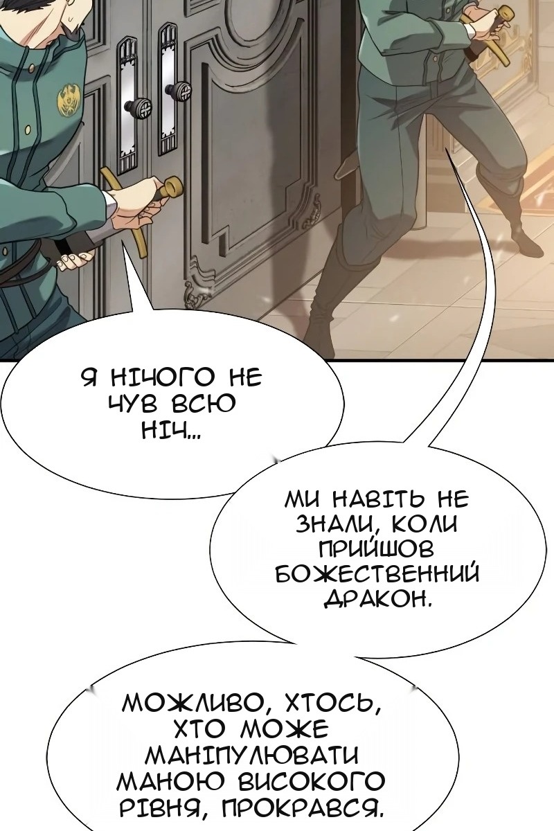 Сторінка 8