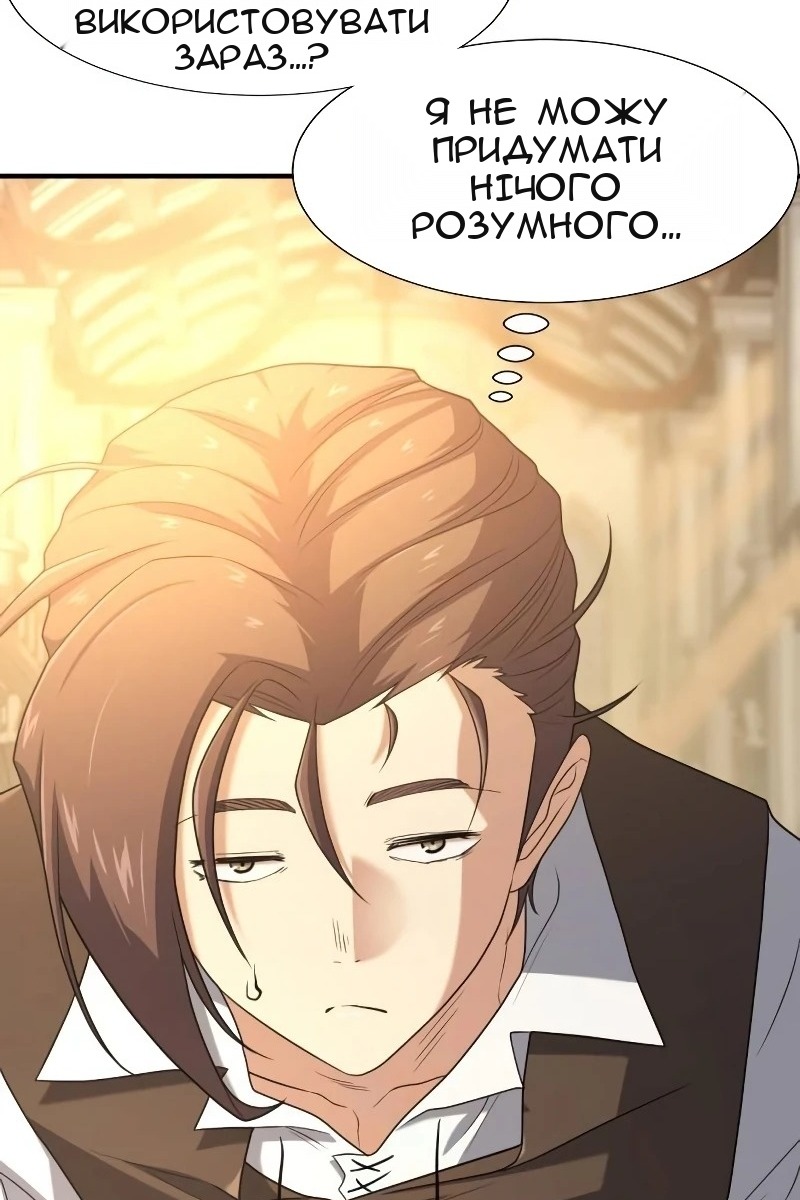 Сторінка 49