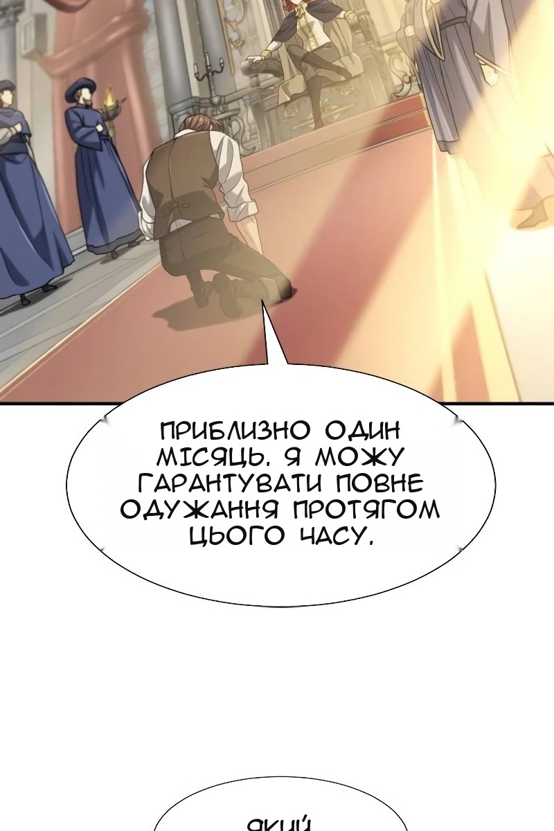 Сторінка 67