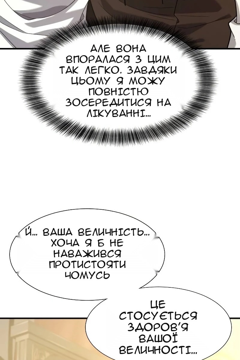Сторінка 86