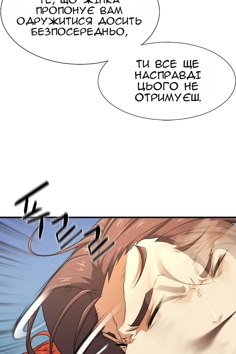 Сторінка 59