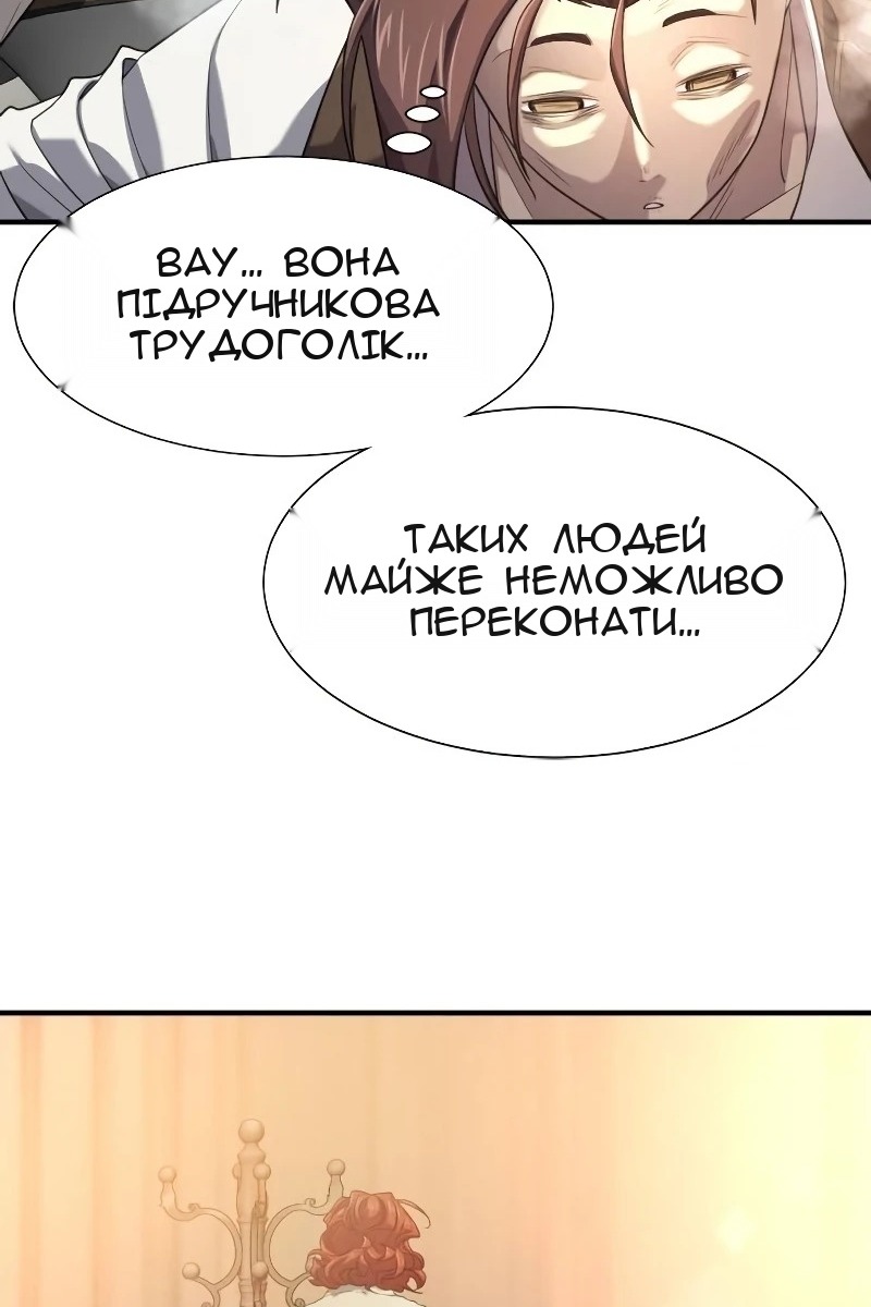 Сторінка 99