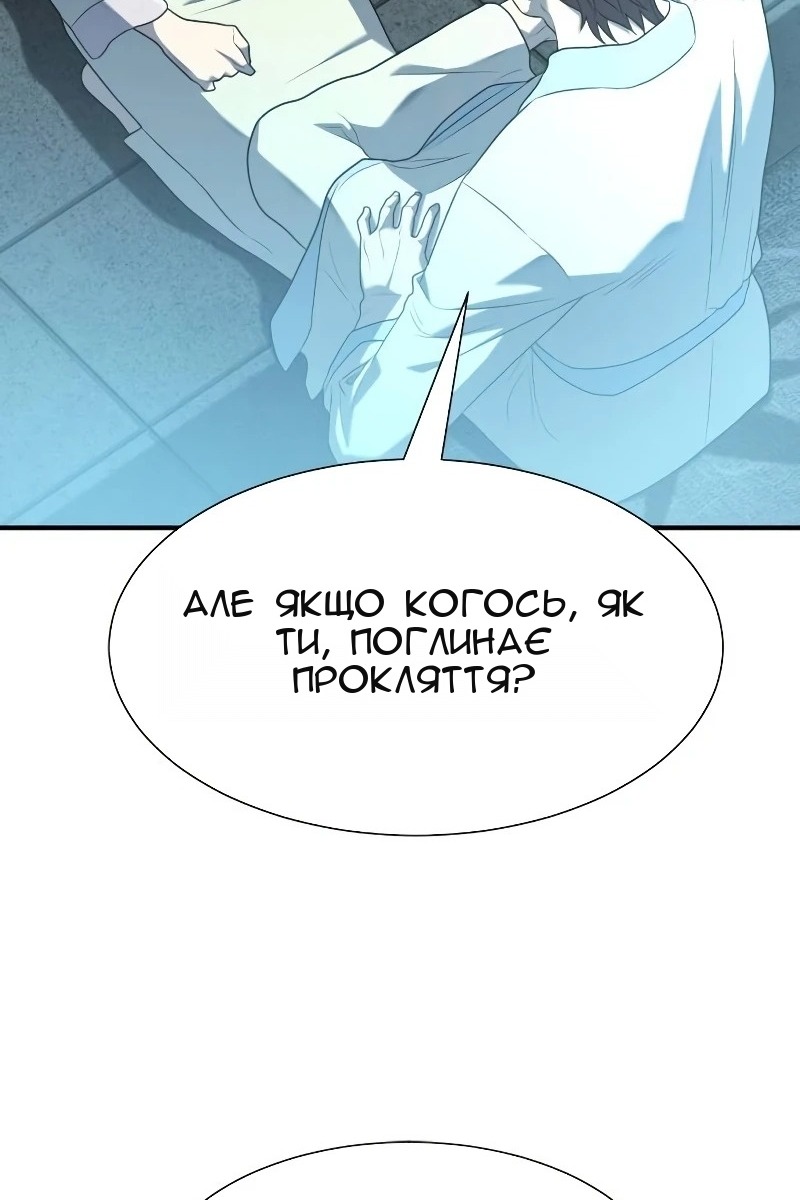 Сторінка 54