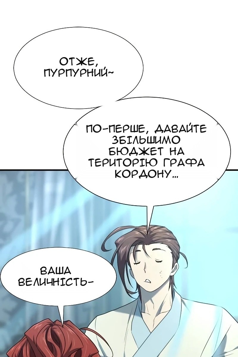 Сторінка 67