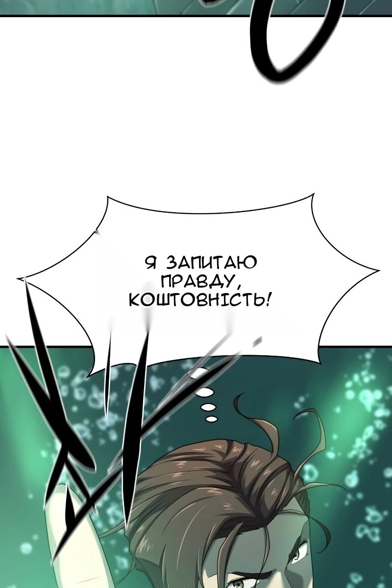 Сторінка 105