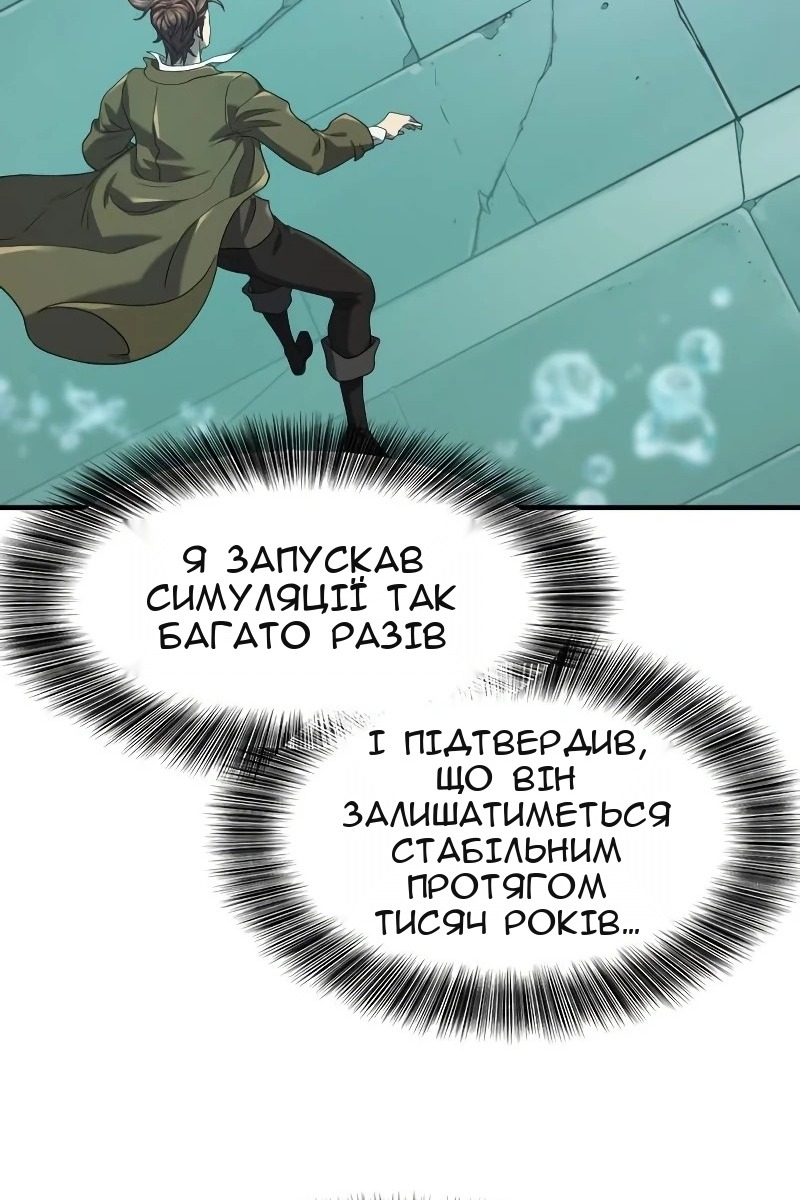 Сторінка 112
